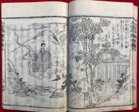 正信偈絵鈔　2巻2冊揃　絵入