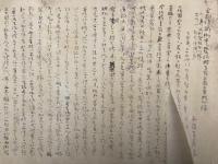 【巻子本】金剛頂瑜伽中発阿耨多羅三藐三菩提心論