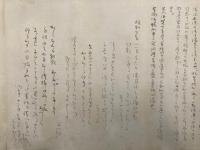 【巻子本】金剛頂瑜伽中発阿耨多羅三藐三菩提心論