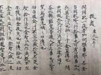 【巻子本】両部血脈印明口伝（初台後金汀作法・抜アン　圭之ム乎）　可秘・深秘ノ印明