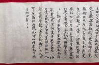 【巻子本】両部血脈印明口伝（初台後金汀作法・抜アン　圭之ム乎）　可秘・深秘ノ印明