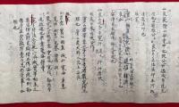【巻子本】両部血脈印明口伝（初台後金汀作法・抜アン　圭之ム乎）　可秘・深秘ノ印明