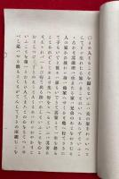 蒿蹊居士女道教訓　附：略伝