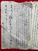 【写本】宝殿通夜夢物語