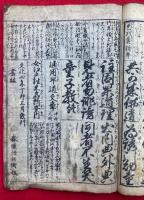 実語教童子教　絵入