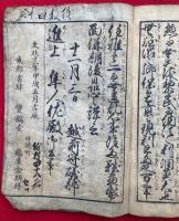 庭訓往来　謬字改正平仮名附　絵入