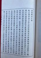 古今竹詩・我郷琅玕　3冊揃