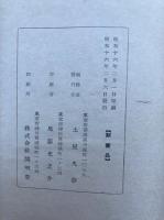 古今竹詩・我郷琅玕　3冊揃