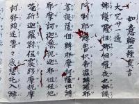 【写本】如意輪三種真言