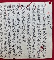 【写本】秘口決・秘口決私記　2冊揃