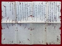 【写本】胎蔵界大谷道場観+結願詞　2冊揃