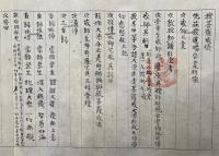 【巻子本】授菩薩戒儀