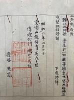 【巻子本】授菩薩戒儀
