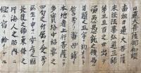 【巻子本】日蓮大菩薩御和讃