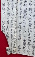 【写本】観音玄義疏記講録