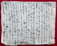 【写本】観音玄義疏記講録