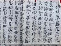 【マクリ】仏頂尊勝陀羅尼