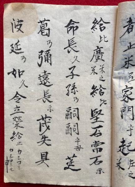 写本】略式雑祝詞集(数祓祝詞) / うたたね文庫 / 古本、中古本 写本】略式雑祝詞集(数祓祝詞) / うたたね文庫 / 古本、中古本