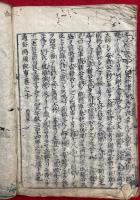 通俗西漢紀事　10巻10冊揃　（通俗両漢紀事）