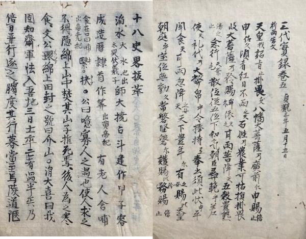 写本】法華肝要集（法華経・報恩抄・聖愚問答鈔・御書ほか