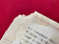 華厳遊心法界記講録