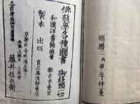 華厳経旨帰（華厳旨帰）