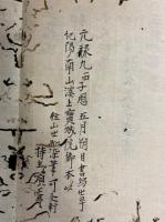 【写本】真言密教次第　三宝院　薄　計53帖　初重19帖+二重34帖　（烏蒭沙摩法・金剛夜叉法・咒賊経法・愛染法・無垢浄光陀羅尼経法・星供支度・理趣経法・滅悪趣・氷迦羅・善名称吉祥・鳩摩羅天法ほか）