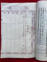 伊勢神宮大御神楽奉奏趣意書