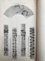 南山寿詞