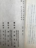 南山寿詞