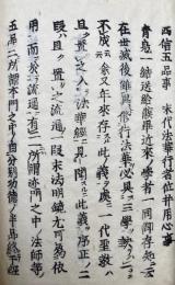 御書十六（西信五品事・末代法華行者位并用心事）