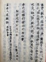 御書十六（西信五品事・末代法華行者位并用心事）