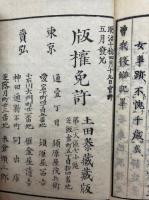曽我復讐記　全