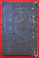 曽我復讐記　全