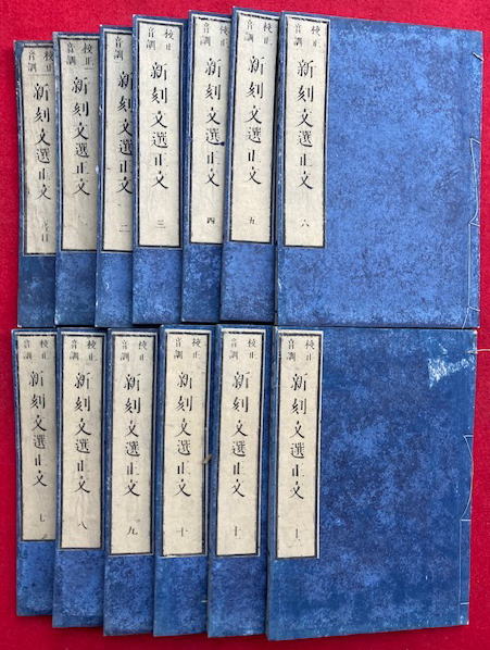 レビュー高評価商品 文選正文 文選 聞かし 古い和本 13冊揃い 文学・小説