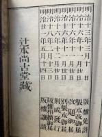 訓蒙月令　詩韻活法　乾坤2冊揃