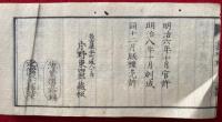 広益熟字典　仮名引之部