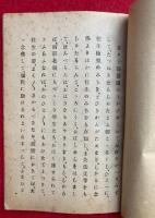 絶対の信仰
