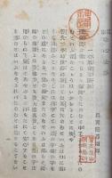 真宗安心法話