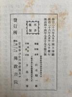 真宗安心法話