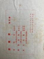 御大典と仏教