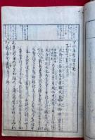 うひまなび（宇比麻奈備）　3巻5冊揃