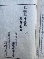 うひまなび（宇比麻奈備）　3巻5冊揃