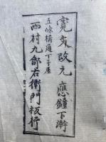 和讃首書（浄土和讃・高僧和讃・正像末和讃）　3巻3冊揃
