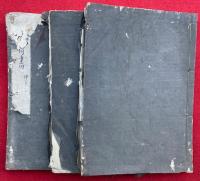 和讃首書（浄土和讃・高僧和讃・正像末和讃）　3巻3冊揃