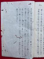 【写本】御文三帖目明燈鈔本　全13章