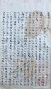【写本】往生要集常照記（往生要集会録）