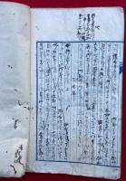 【写本】報恩講説教　全8席