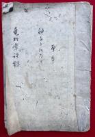 【写本】報恩講説教　全8席