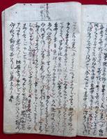 【写本】御伝鈔丁卯記（1）（5）　（1-6、28-32終）　2冊